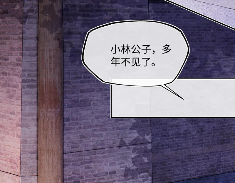 第五十四话 夜深 第41页