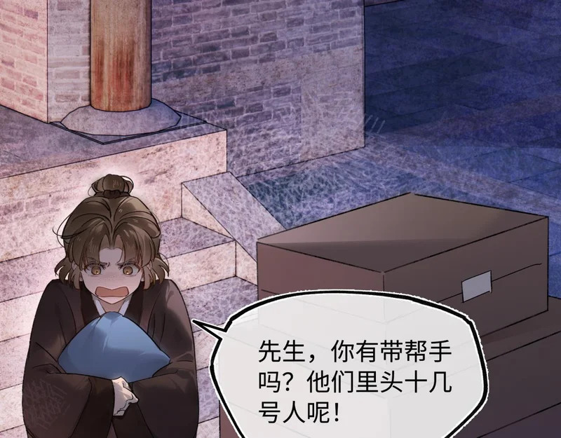 第五十四话 夜深 第42页