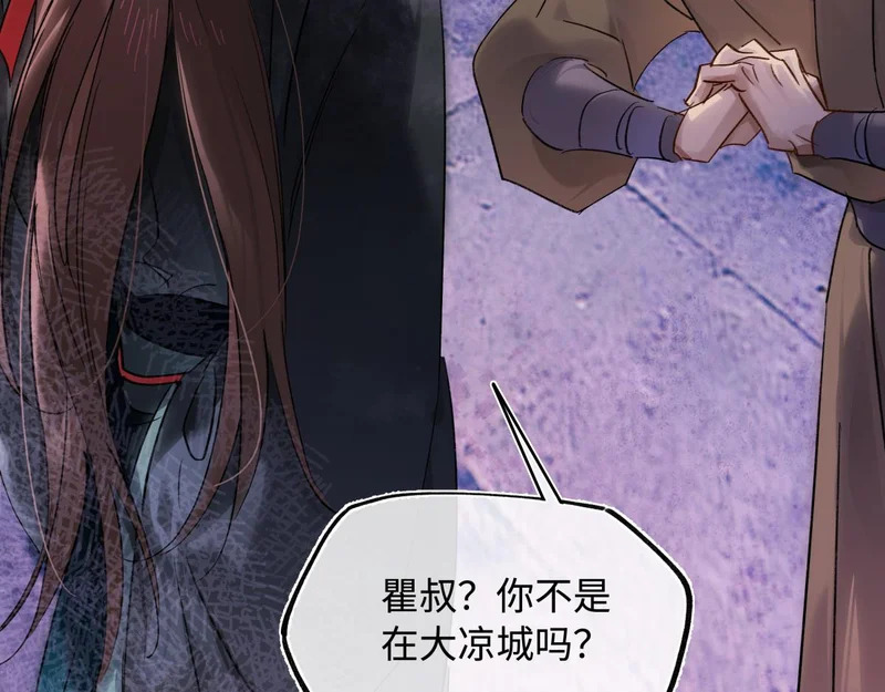 第五十四话 夜深 第44页