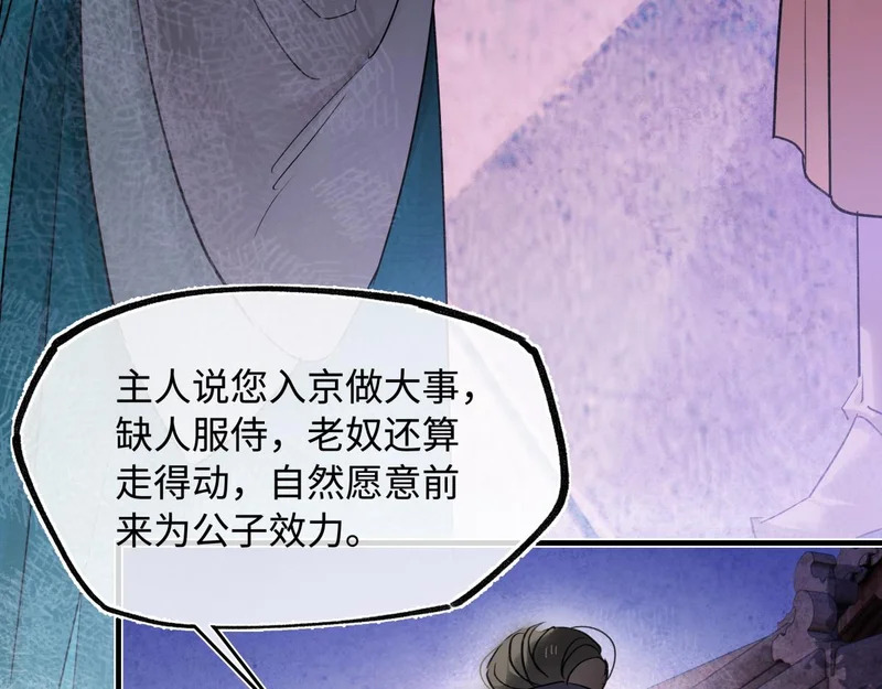 第五十四话 夜深 第46页