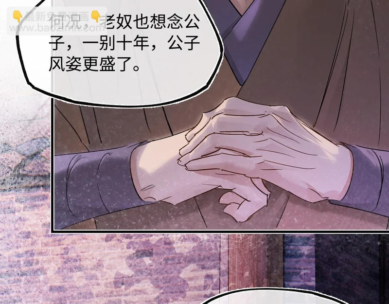 第五十四话 夜深 第48页
