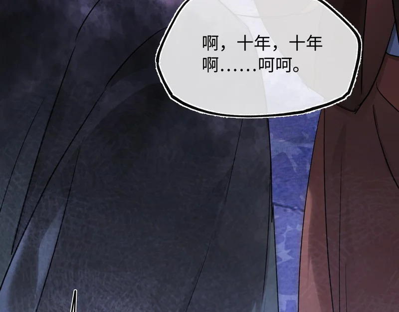 第五十四话 夜深 第52页