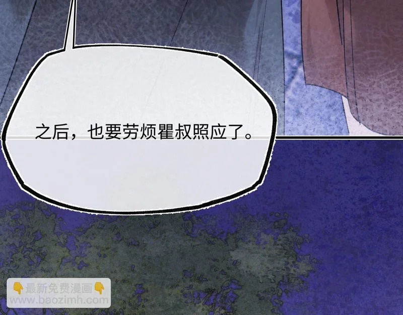 第五十四话 夜深 第53页