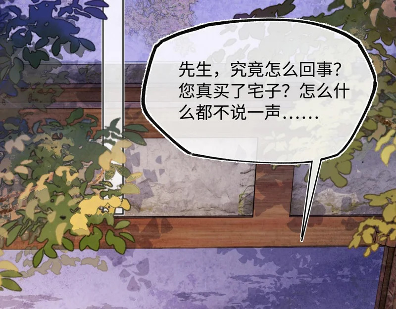 第五十四话 夜深 第56页