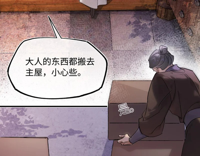 第五十四话 夜深 第58页