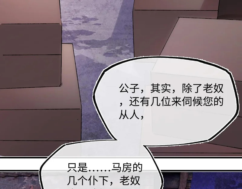 第五十四话 夜深 第59页