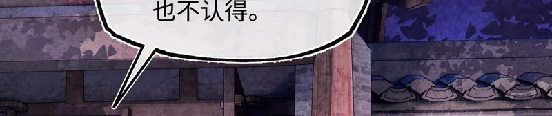 第五十四话 夜深 第60页