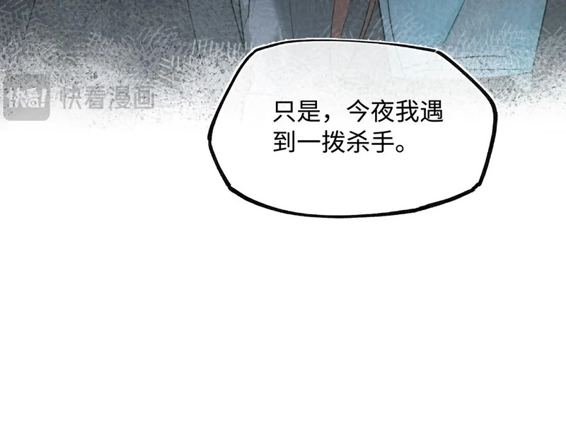 第五十四话 夜深 第63页