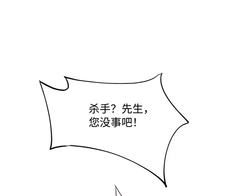 第五十四话 夜深 第65页