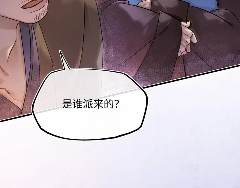 第五十四话 夜深 第67页