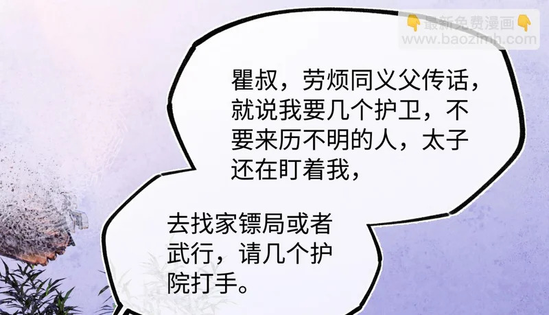 第五十四话 夜深 第68页