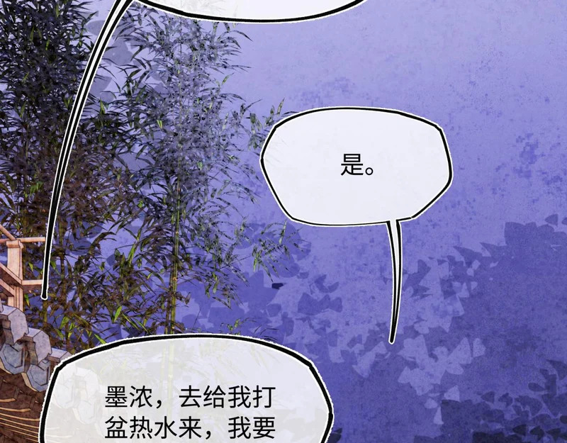 第五十四话 夜深 第69页