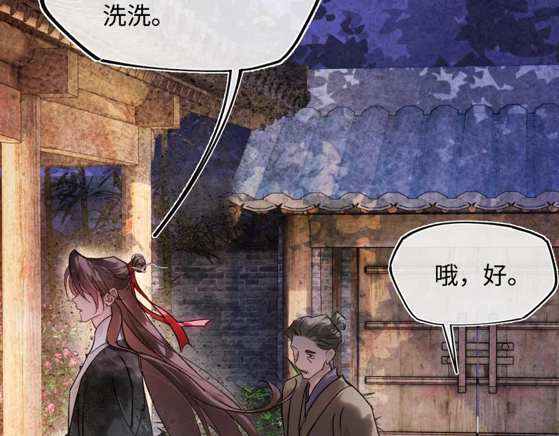 第五十四话 夜深 第70页