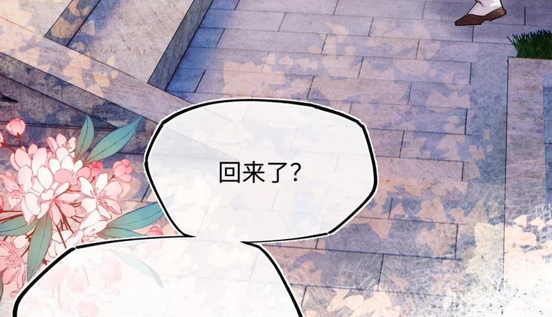 第五十四话 夜深 第72页