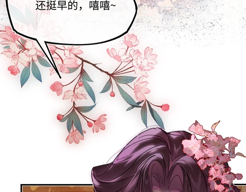 第五十四话 夜深 第73页