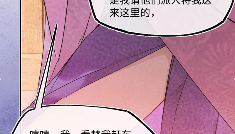 第五十四话 夜深 第76页