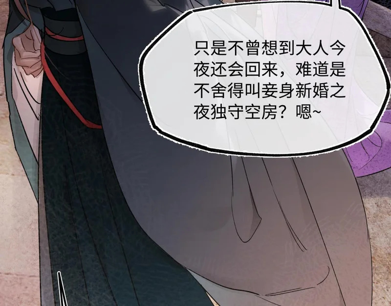 第五十四话 夜深 第79页