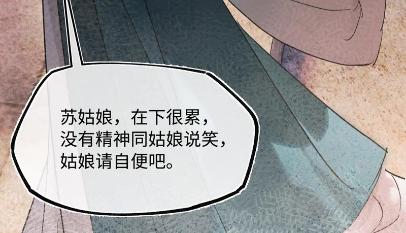 第五十四话 夜深 第80页