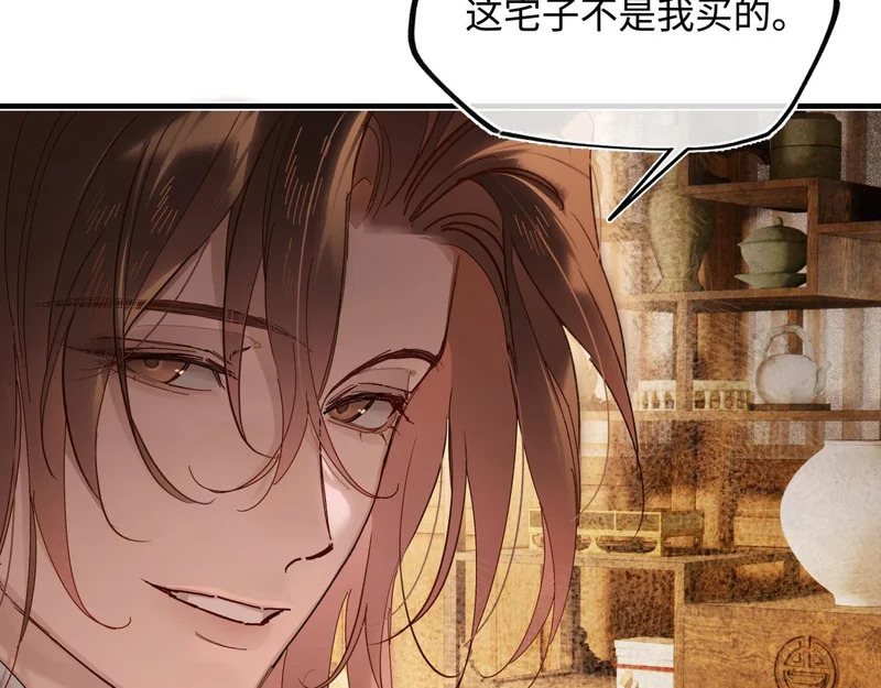 第五十四话 夜深 第92页