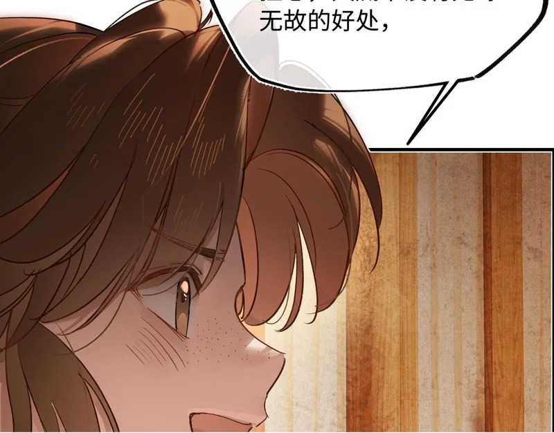 第五十四话 夜深 第100页