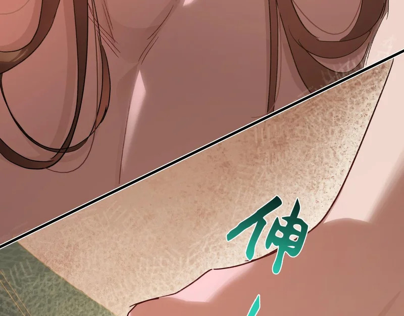第五十四话 夜深 第125页
