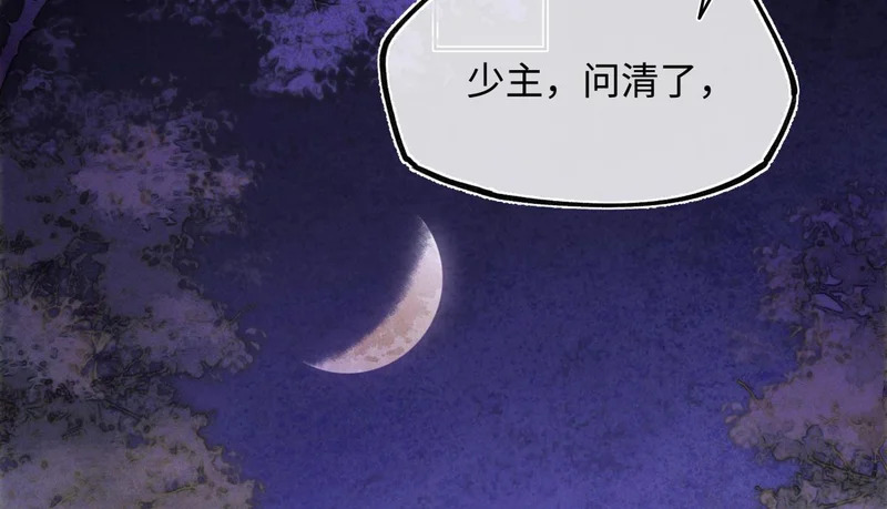第五十四话 夜深 第135页