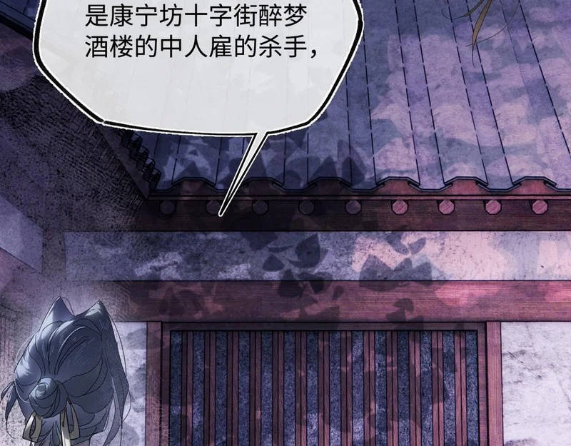第五十四话 夜深 第137页