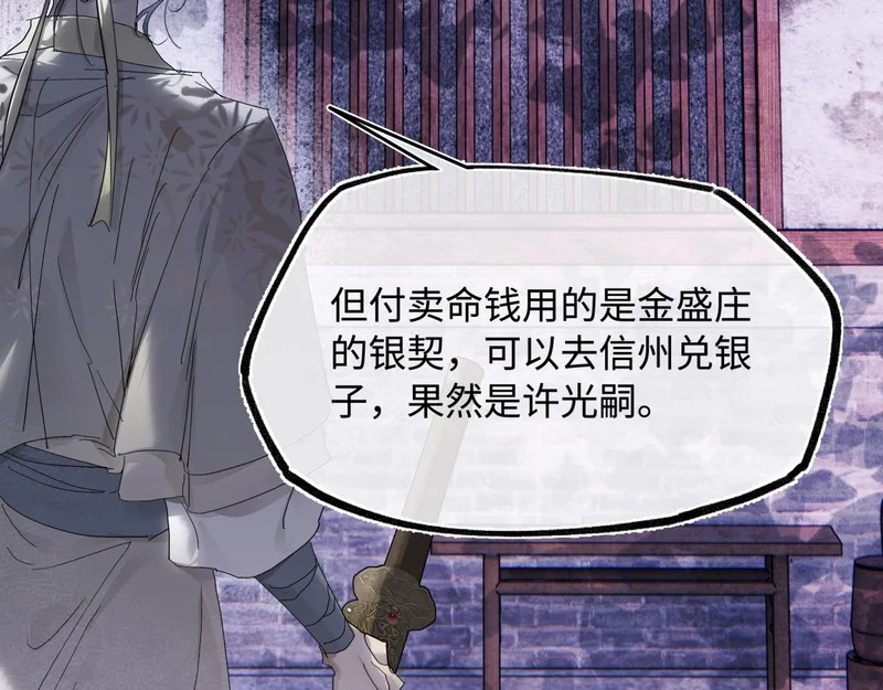 第五十四话 夜深 第138页