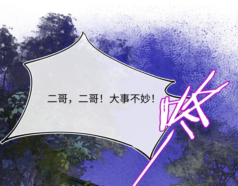 第五十四话 夜深 第140页