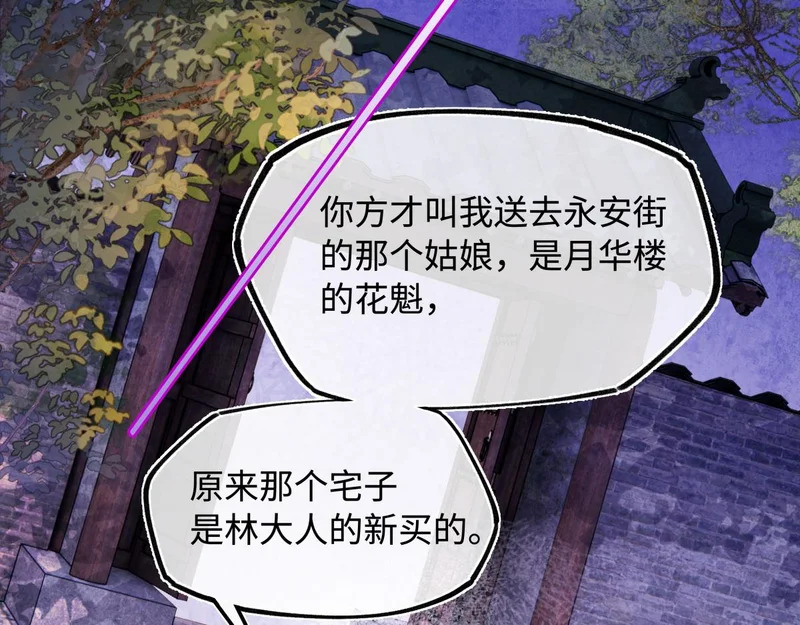 第五十四话 夜深 第141页