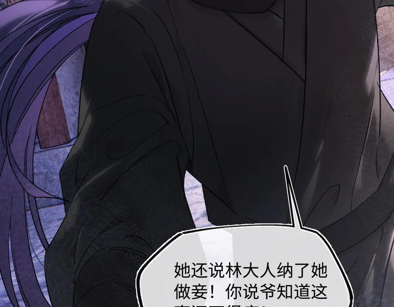第五十四话 夜深 第143页
