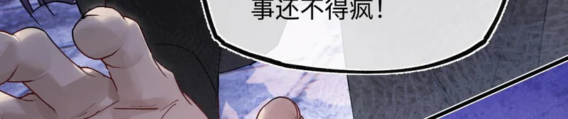 第五十四话 夜深 第144页