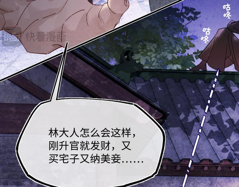 第五十四话 夜深 第145页