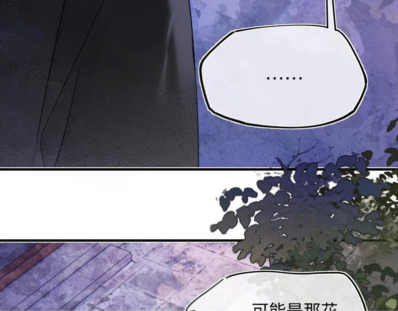 第五十四话 夜深 第150页