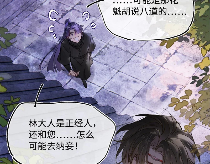第五十四话 夜深 第151页