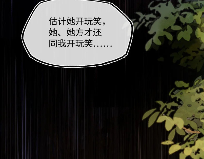 第五十四话 夜深 第155页