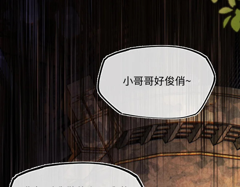第五十四话 夜深 第156页