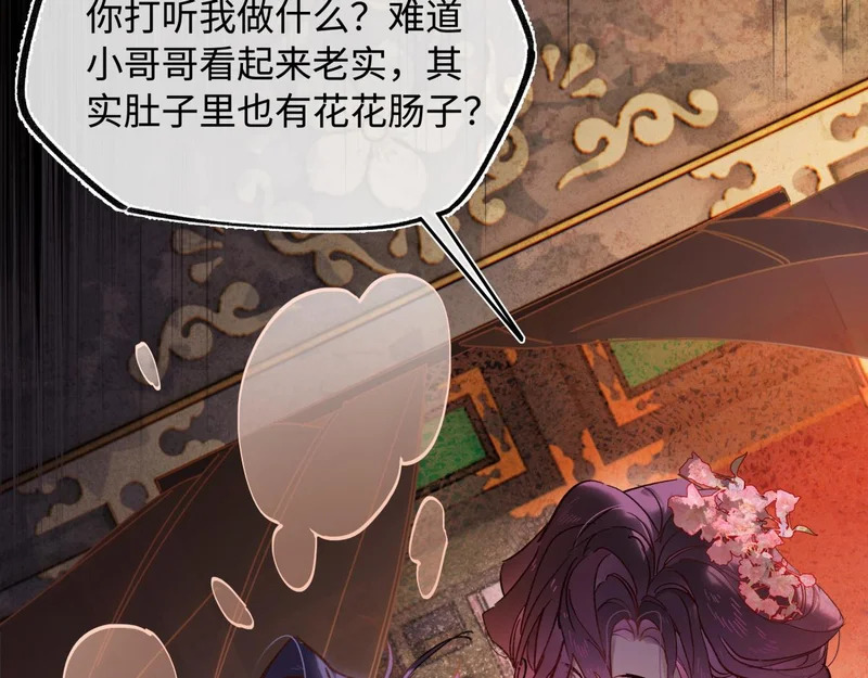 第五十四话 夜深 第157页