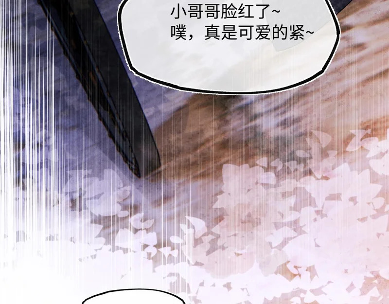 第五十四话 夜深 第161页