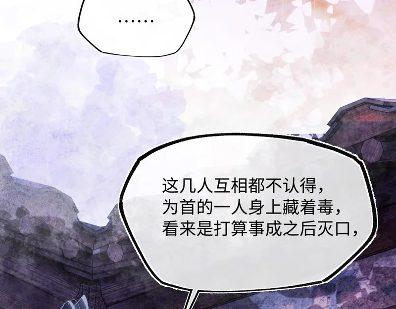第五十四话 夜深 第162页