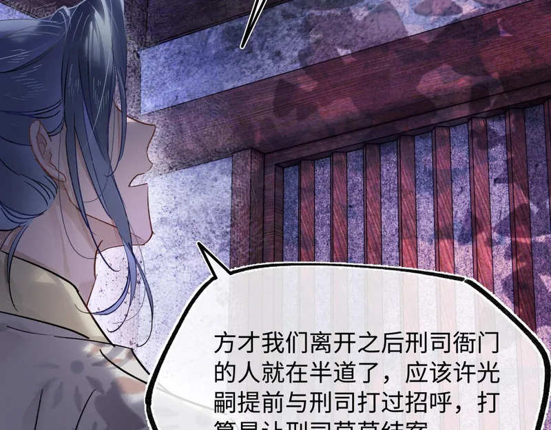 第五十四话 夜深 第163页