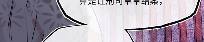 第五十四话 夜深 第164页