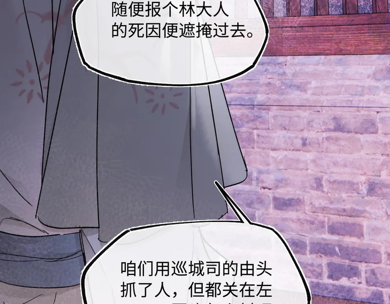 第五十四话 夜深 第165页