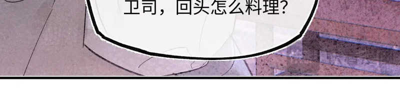 第五十四话 夜深 第166页
