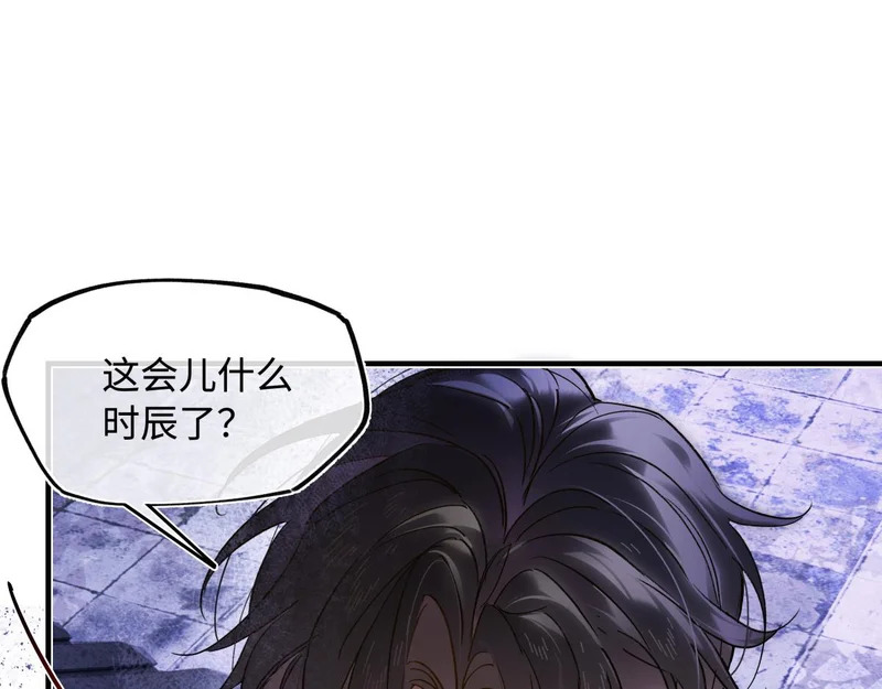 第五十四话 夜深 第167页