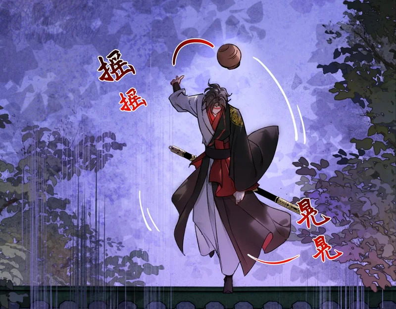 第五十四话 夜深 第171页