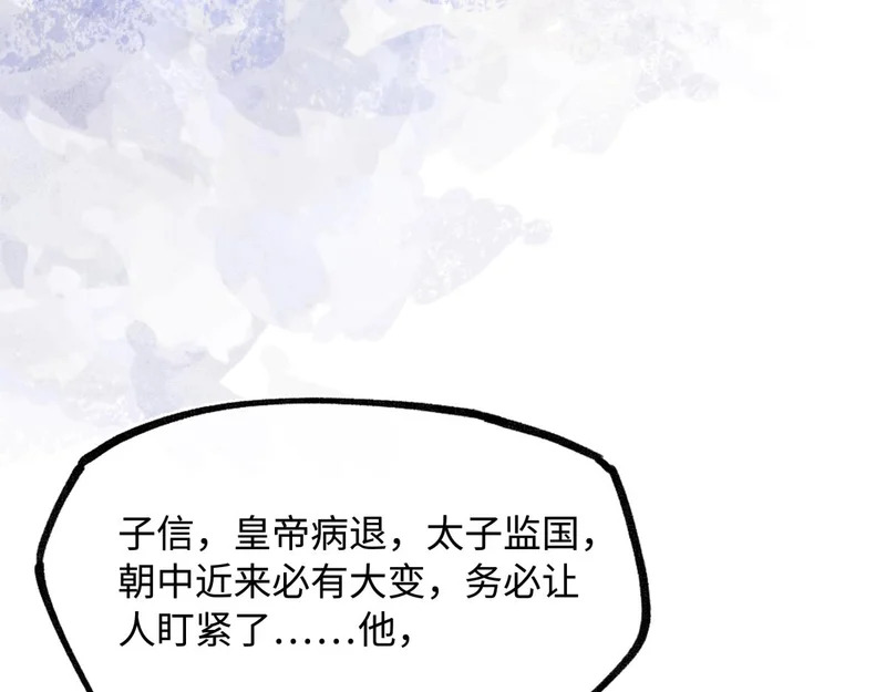第五十四话 夜深 第179页