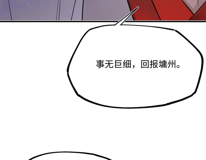 第五十四话 夜深 第181页