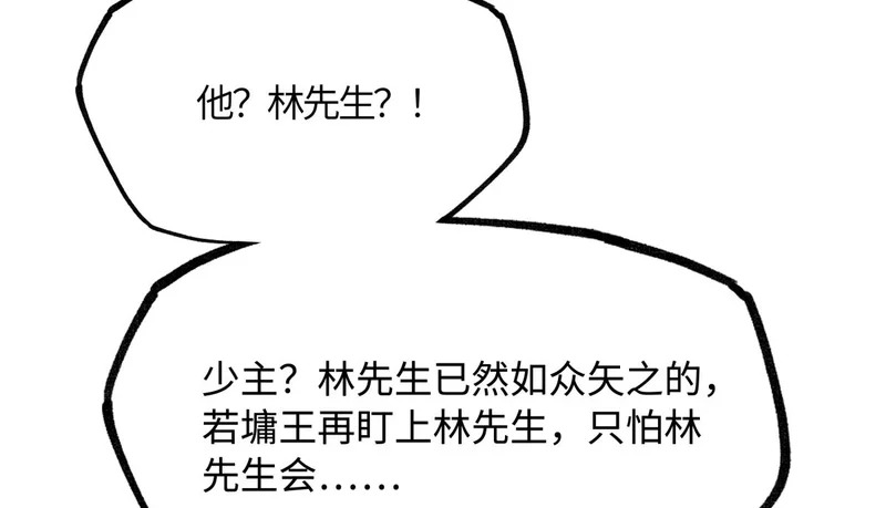 第五十四话 夜深 第182页