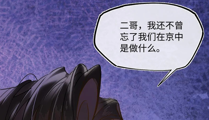 第五十四话 夜深 第186页